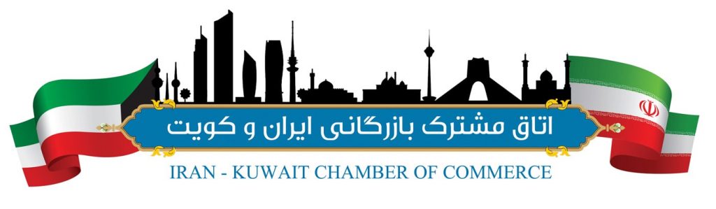 Iran - Kuwait Chamber of Commerce