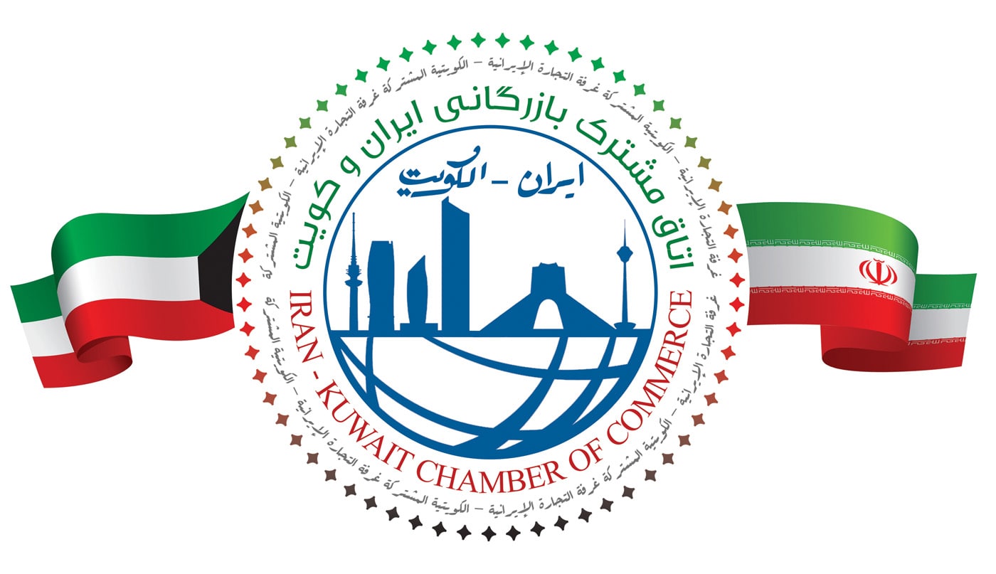 Iran - Kuwait Chamber of Commerce
